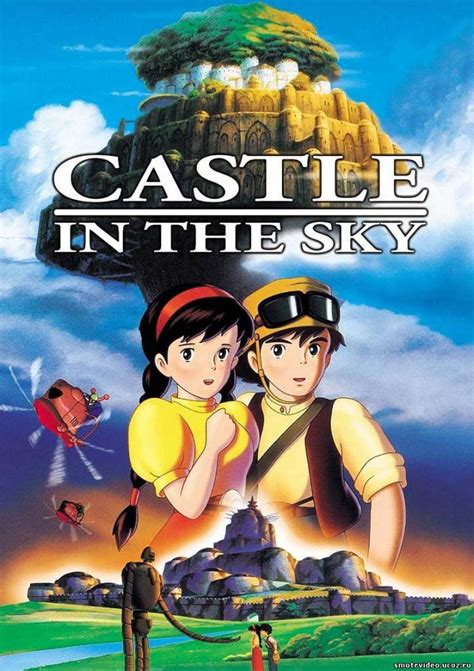 hayao miyazaki el castillo en el cielo
